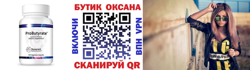 БУТИРАТ буратино  Купить закладки  Горнозаводск 