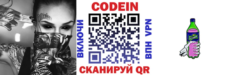 Кодеиновый сироп Lean напиток Lean (лин)  Купить  Горнозаводск 