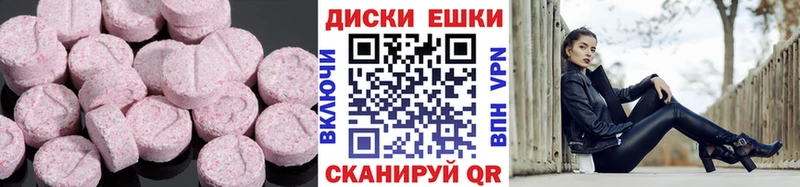 Купить  Горнозаводск  ЭКСТАЗИ таблы 