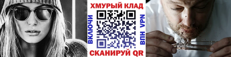 Купить где  Горнозаводск  ГЕРОИН хмурый 