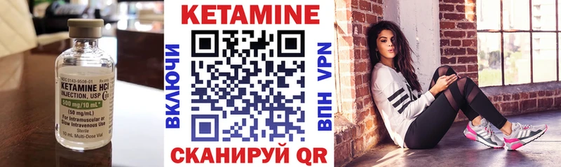 Кетамин VHQ  Купить  Горнозаводск 