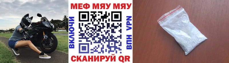 Купить закладки  Горнозаводск  Меф VHQ 