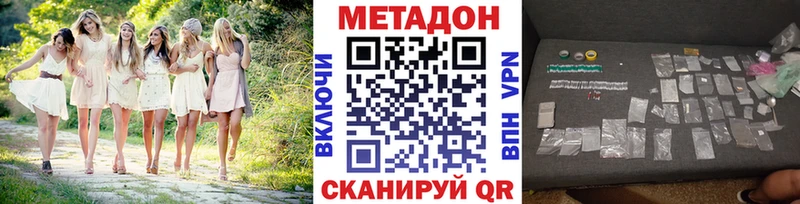 МЕТАДОН кристалл  Купить закладки  Горнозаводск 