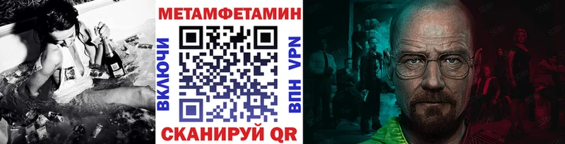 Купить  Горнозаводск  МЕТАМФЕТАМИН витя 